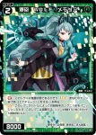 WXDi-P09-073 R 爆砲 WOLF//メモリア