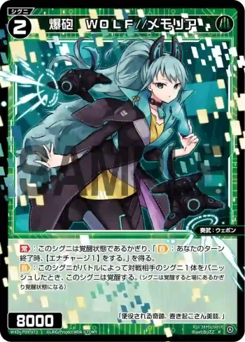 WXDi-P09-073 R 爆砲 WOLF//メモリア