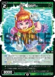 WXDi-P09-074 C 幻水 ウツボ