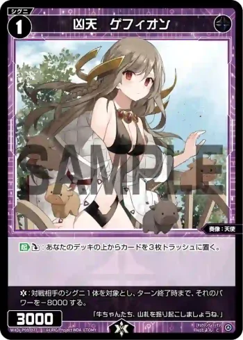 WXDi-P09-077 C 凶天 ゲフィオン