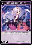 WXDi-P09-081 R 羅原 まほまほ//メモリア