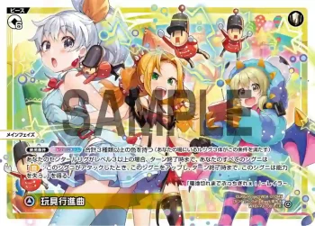 WXDi-P10-001 LR 玩具行進曲
