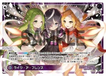 WXDi-P10-003 LR ライク・ア・フレンズ