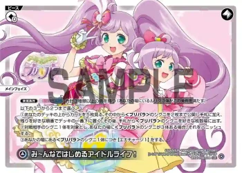 WXDi-P10-004 LR みーんなではじめるアイドルライフ!