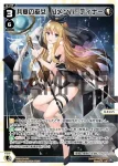 WXDi-P10-006 LR 火露炎 花代・参