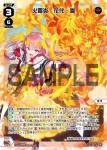 WXDi-P10-008 LR 参上 緑姫