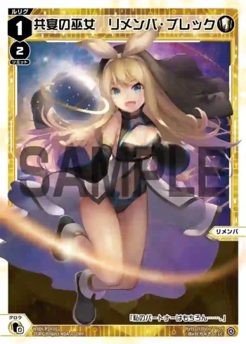 WXDi-P10-011 LC 共宴の巫女 リメンバ・ブレック