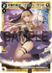 WXDi-P10-013 LC 花代・壱