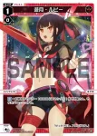 WXDi-P10-024 LC 遊月・ルビー