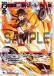 WXDi-P10-027 LC 遊月・ルベライト