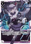 WXDi-P10-027 LC 遊月・ルベライト