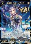 WXDi-P10-035P SRP 幻水姫 セイレーン
