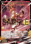 WXDi-P10-035 SR 幻水姫 セイレーン