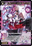 WXDi-P10-046 C 聖天 アルテミス