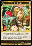 WXDi-P10-049 C 幻怪 コックリサン
