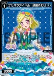 WXDi-P10-057 R 炎神の大鎌