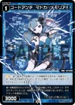 WXDi-P10-059 C 蒼将 サイトウ