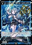 WXDi-P10-059P P-C 蒼将 サイトウ