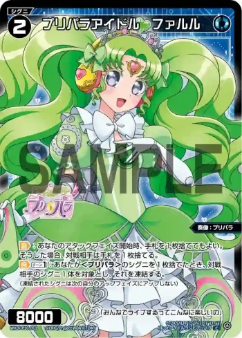 WXDi-P10-061 C プリパラアイドル ファルル