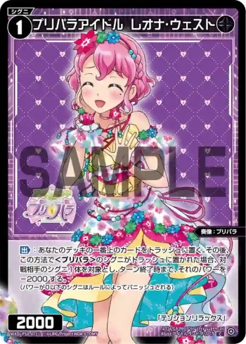 WXDi-P10-071 C プリパラアイドル レオナ・ウェスト