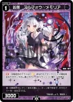 WXDi-P10-072 R 凶美 アルフォウ//メモリア