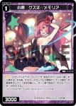 WXDi-P10-070 C 枝折