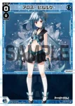 WXDi-P11-014 LC アロス・ピルルク