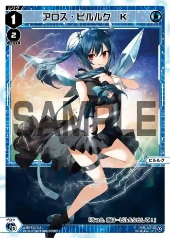 WXDi-P11-015 LC アロス・ピルルク K