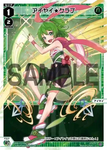 WXDi-P11-018 LC アイヤイ★クラブ