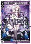 WXDi-P11-021 LC 水鏡の歌姫 アルフォウ