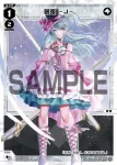 WXDi-P11-027 LC 夢限 -J-