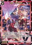 WXDi-P11-041 SR 大盾 アイアース