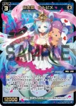 WXDi-P11-045 SR 翠天姫 オーベロン