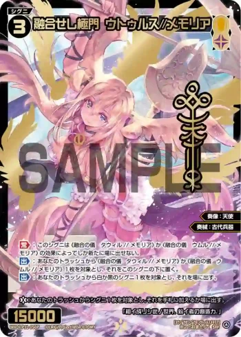 WXDi-P11-050P SRP 融合せし極門 ウトゥルス//メモリア(簽名)