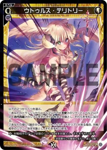 WXDi-P11-056 R ウトゥルス・テリトリー