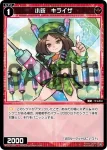 WXDi-P11-059 R 羅原 華代//メモリア