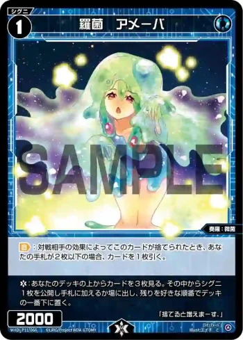 WXDi-P11-066 C 羅菌 アメーバ