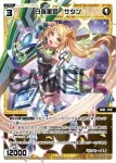 WXDi-P11-TK01 TK 白羅星姫 サタン