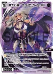 WXDi-P11-TK05 TK 黒大幻蟲 アラクネ・パイダ