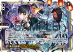 WXDi-P12-001 LR 黒点の記憶