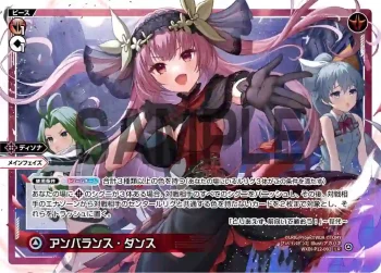 WXDi-P12-002 LR アンバランス・ダンス