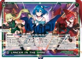 WXDi-P12-003 LR LANCER IN THE DARK