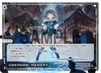 WXDi-P12-005 LR UNKNOWN MEMORY