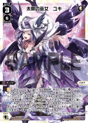 WXDi-P12-006 LR 未開の巫女 ユキ