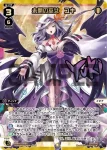 WXDi-P12-007U UR 炎妖舞 花代・惨(簽名)