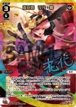 WXDi-P12-007U UR 炎妖舞 花代・惨(簽名)