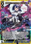 WXDi-P12-007U UR 炎妖舞 花代・惨(簽名)