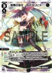 WXDi-P12-009P LRP メル＝椿姫(簽名)