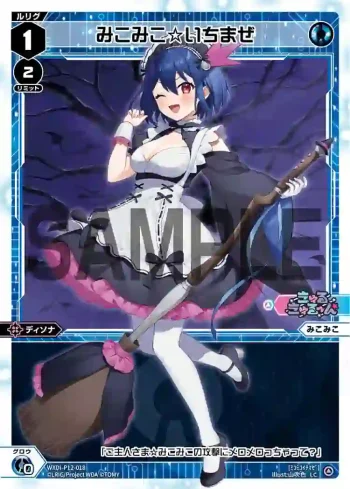 WXDi-P12-018 LC みこみこ☆いちまぜ