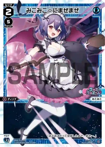 WXDi-P12-019 LC みこみこ☆にまぜまぜ
